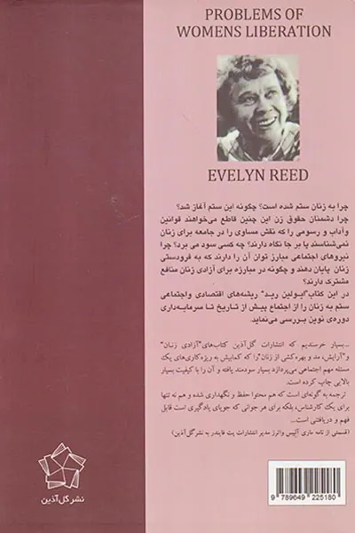 آزادی زنان